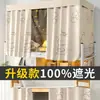 Cortinas Opacas Gruesas y Resistentes para Literas Superiores, Literas Inferiores de Hombres, Cortinas de Cama para Mujeres, Cortinas para Literas Superiores e Inferiores, Cortinas de Cama para Dormitorios Universitarios