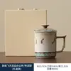 Taza Cultural y Creativa de Dunhuang Taza de Té Cerámica con Filtro y Tapa Taza de Té Personal de Oficina de Gama Alta Taza de Separación de Té y Agua