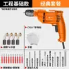 Criar broca elétrica manual chave de fenda elétrica transfronteiriça alta potência AC pistola manual broca elétrica ferramenta elétrica 220v furadeira parede