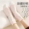 Calcetines de algodón puro, sencillos y holgados para dormir en todas las estaciones, adecuados para mujeres, personas mayores, mujeres embarazadas, mujeres en posparto y niñas, de longitud media hasta la pantorrilla, sin apretar