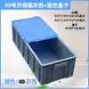 Caja de Plástico para Volteo Engrosada y Extendida No. 24, Caja de Almacenamiento, Caja Estrecha 300, Caja de Logística, Caja de Herramientas, Caja de Plástico Rectangular