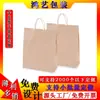 Fábrica de bolsos de papel kraft en stock directo bolsa para catering de café té con leche bolsa de regalo empaque
