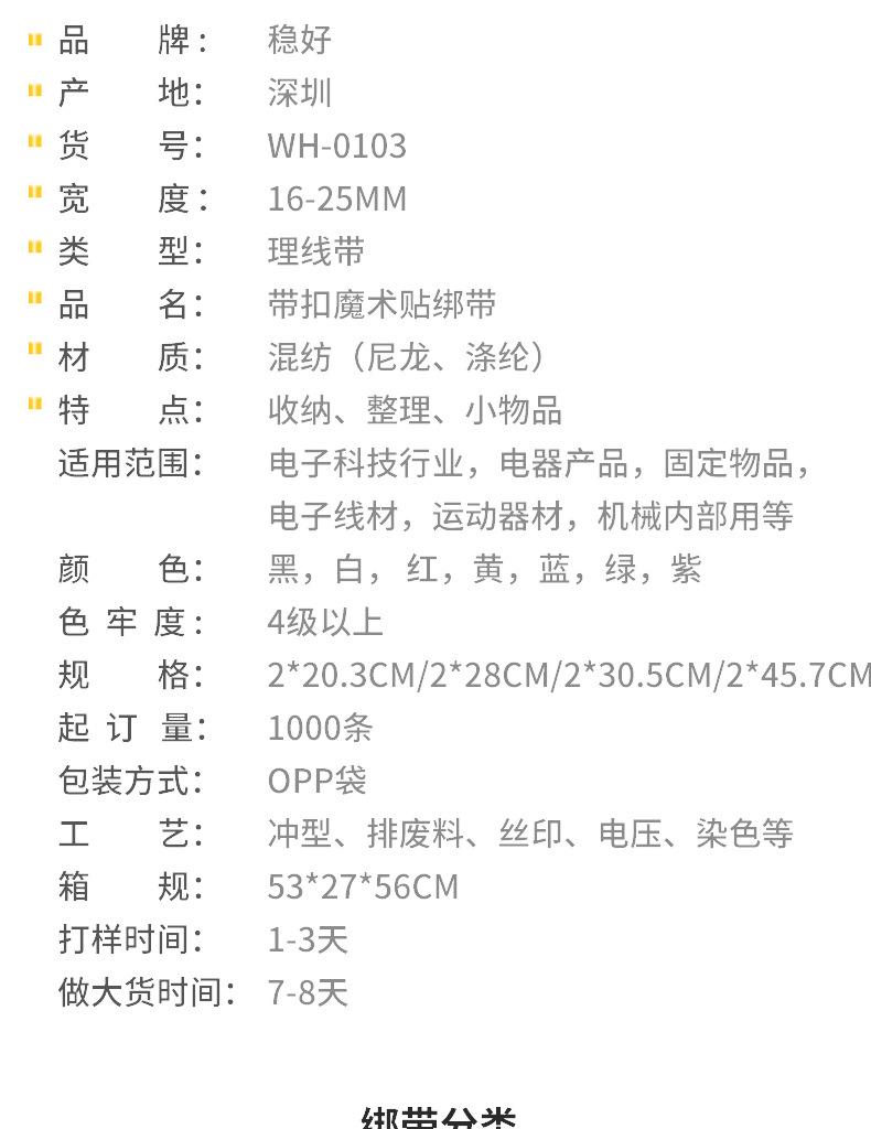 带扣魔术贴绑带