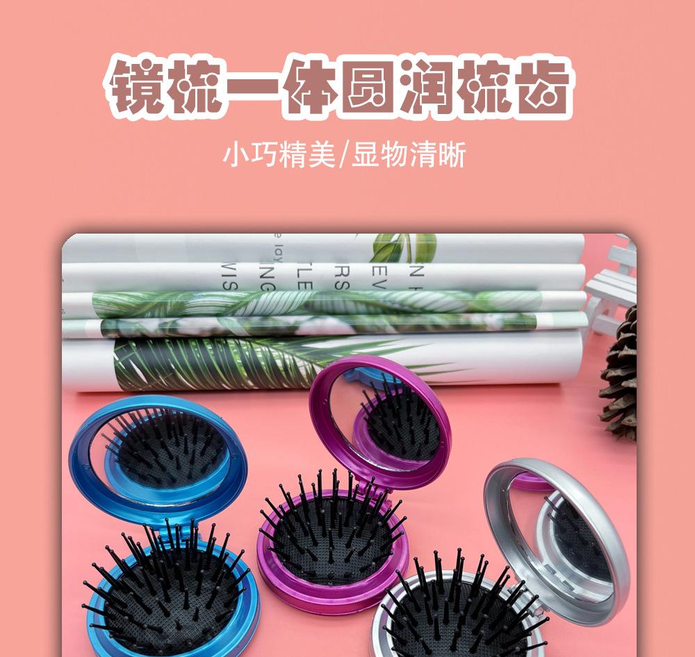 圆形梳镜-详情页4.jpg