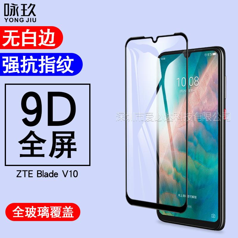 ZTE Blade V10