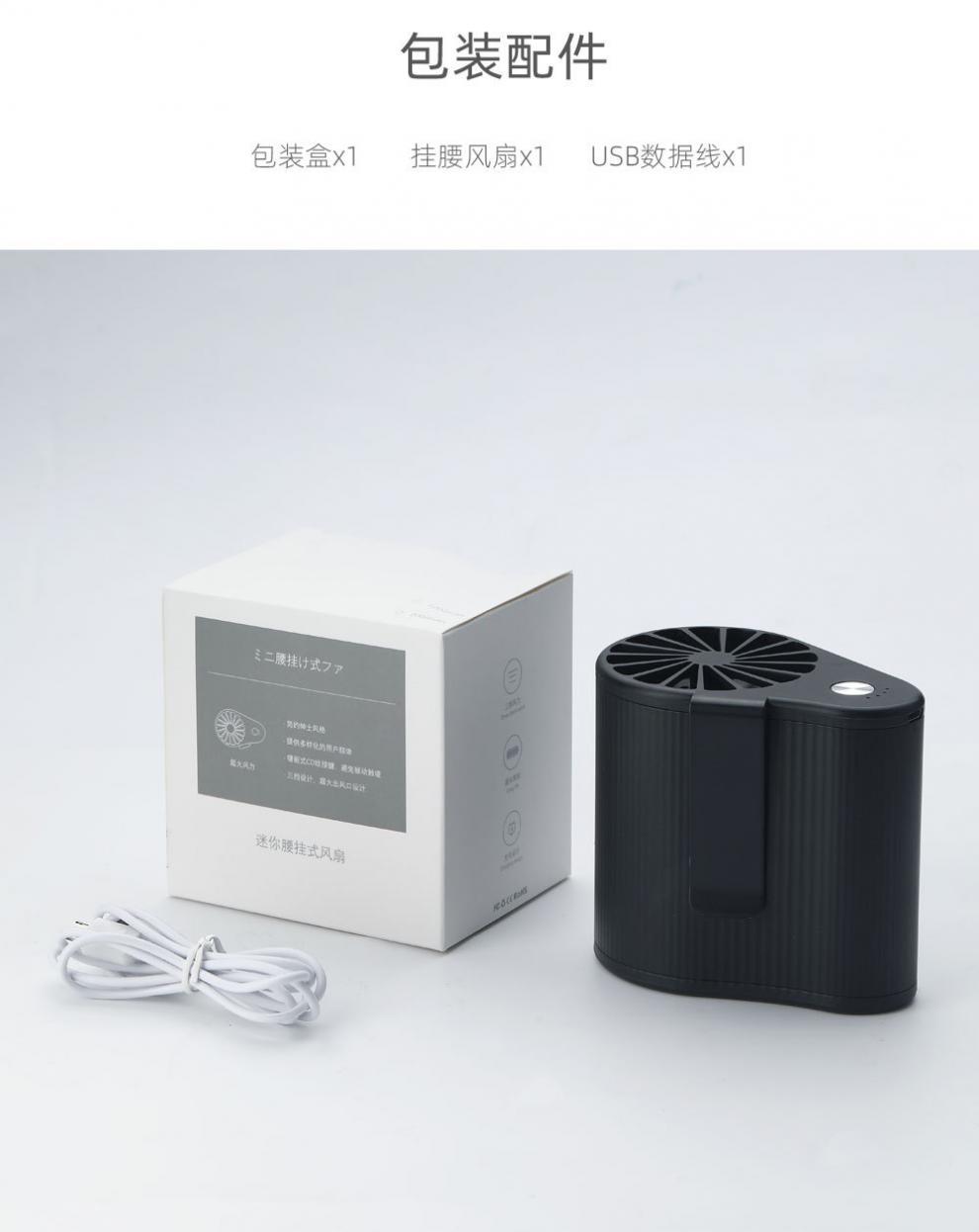腰挂风扇-详情页确定_16.jpg