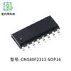 Chip CI microcontrolador CMS80F2313-SOP16 desarrollo de software y hardware para PCBA de bote de basura inteligente