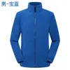 Casaco de fleece ao ar livre feminino polar fleece espessado quente masculino outono e inverno pode fazer LOGO comércio exterior transfronteiriço