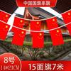 Bandera nacional china al por mayor con número 7 y número 8, pequeña bandera roja nacional, decoración del Día Nacional con asta, bandera para ondear a mano, bandera con cordón, pasta facial