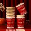 Envío Gratis Vaso de Papel para Boda Desechable Vaso de Boda con Lámina Dorada Boda Copa para Eventos de Boda Vaso Festivo Rojo Engrosado Boda Boda