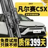 Adequado para Citroen Versailles C5X palhetas limpa-para-brisa silenciosas originais, modelos 21 de 2022/2023/2024, palhetas limpa-para-brisa sem aro