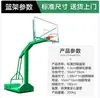 Aro de Baloncesto Estándar para Exteriores al por Mayor de Fábrica con Altura Ajustable para Entrenamiento Infantil y Competición de Adultos, Adecuado para Clavadas, Exportación Transfronteriza