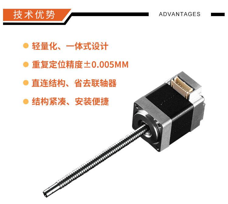 电机丝杆直连_06.jpg