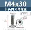Tornillos de acero inoxidable 304 cabeza avellanada hexágono interior, tornillos para máquina cabeza avellanada, tornillos de cabeza plana m1.6m2m2.5m3m4m5m6
