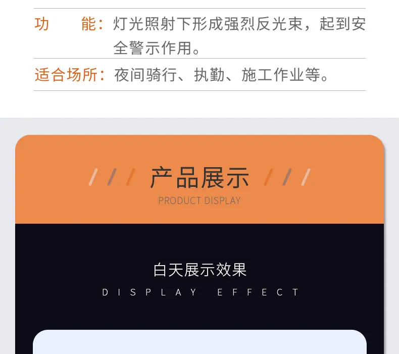 高亮彩色反光丝_05.png