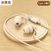 Fone de Ouvido de Silicone para Dormir Intra-auricular Asmr Tipo Especial para Dormir Tipo C com Cabo Anti-Ruído Alta Qualidade Sonora Isolamento Acústico para Estudo