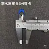Purificador de Agua Abrazadera Azul Interfaz de 2 Puntos 3 Puntos Abrazadera para Tubería Pe Conector de Enchufe Rápido Pieza de Bloqueo Hebilla Accesorios para Purificador de Agua Juego Completo
