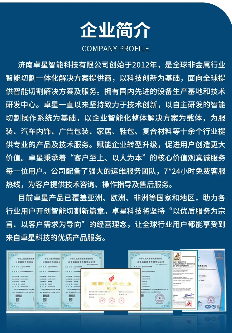 鞋包皮革切割机_10