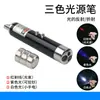 Ponteiro Laser de Fonte de Luz de Linha Única Divisor de Feixe de Espectrômetro de Fonte de Luz Paralela Instrumento de Luz para Laboratório de Física de Ensino Fundamental e Médio