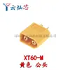 Amass Xt30Uxt60 Xt60H Xt90 Mr30 Batería de Litio Modelo de Aeronave de Alta Corriente Conector Banana