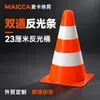 Cubo Señalizador Reflectante Engrosado de 23 cm Cono de Obstáculo para Carretera Cono Tubo para Pastel de Hielo Columna de Advertencia Anticolisión para Carretera y Pueblo