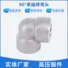 Cotovelo de solda de soquete de 90 graus aço inoxidável conexões para tubos de alta pressão cotovelo reto de solda de soquete cotovelo através de fabricantes de cotovelos de aço carbono