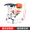 Máquina de transferencia con elevador hidráulico con función de inodoro y ducha para cuidado en el hogar, diseñada para pacientes ancianos en cama para ayudar a levantarse y moverse