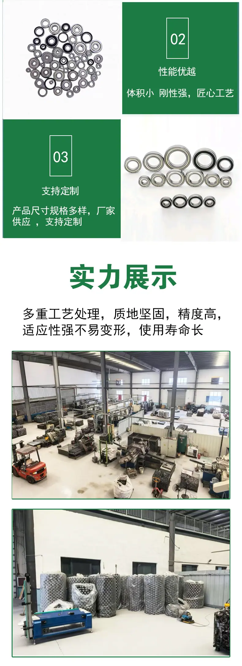 微型轴承4.jpg