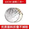 Introdução à Luz Solar Refletor Interno Placa de Iluminação para Fotografia Placa de Luz de Preenchimento para Fotografia de Transmissão ao Vivo Placa de Bloqueio de Luz para Fotografia Cinco em Um