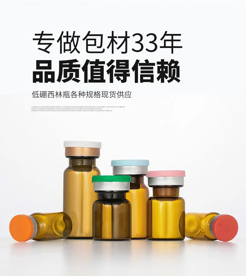 低硼西林瓶_03.jpg