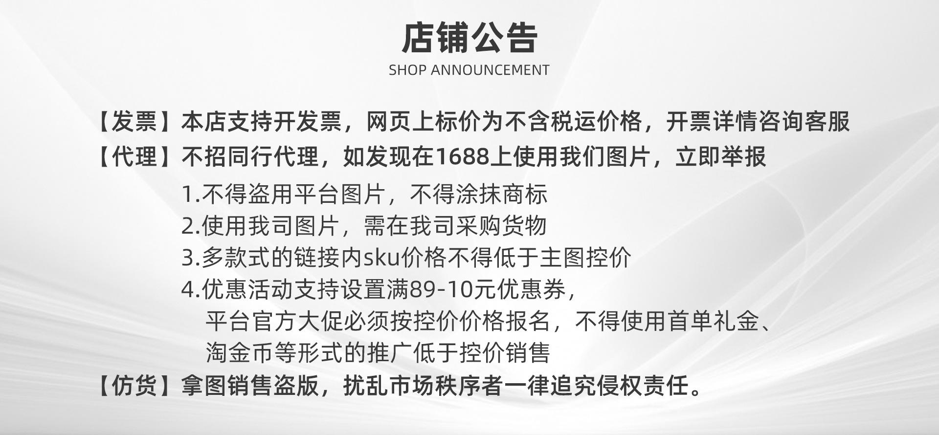 店铺公告