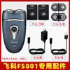 Adaptado a Feike Shaver FS801 Cable de Carga Cargador Cabezal de Corte Hoja FR6 Malla de Cuchilla Cubierta de Cuchilla Accesorios Eléctrico