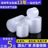Plástico de burbujas a prueba de golpes a prueba de presión Película de embalaje de espuma Tablero de película de embalaje Papel de burbujas de plástico Cojín de burbujas Película de cojín de aire Personalizado