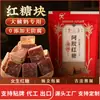 Cubos de Gelatina de Piel de Burro con Azúcar Moreno, Té de Jengibre con Azúcar Negro, Período Menstrual, Período Posparto, Cubos de Azúcar Moreno de Caña Pura Seca Hechos a Mano en Yunnan, Personalizado
