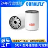 Filtro de aceite para camión ligero LF3642 B7144, elemento filtrante de lubricante de alta calidad, popular en Oriente Medio para el comercio exterior