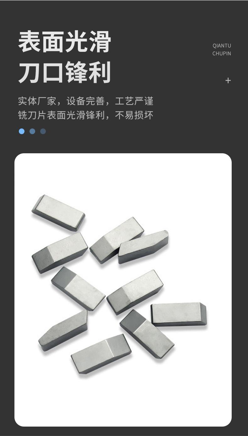 圆锯齿合金刀粒_03