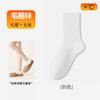 Calcetines Zhuji para Mujer, Otoño e Invierno, Forrados de Felpa, Engrosados, Calcetines de Rizo de Media Pantorrilla, Calcetines para el Hogar para Mujer, Industria de Calcetines Zhuji, Venta al por Mayor de Calcetines para Mujer