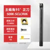 Sujetador de Herramienta CNC S10K-Sclcr06 Positivo y Negativo Forma de Diamante Tipo Tornillo Sujetador de Herramienta para Agujero Interno de 95 Grados Sclcl06
