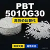 Grânulos de plástico PBT 5010G30, PBT de produção nacional como alternativa às importações, Mitsubishi Engineering 5010G30