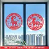 Set Transfronterizo de 10 Piezas de Pegatinas de Papel Recortado Rojas para Ventana para el Año de la Oveja, Decoraciones de Ventana de Buena Suerte para el Año Nuevo, Acompañadas de Pareados, Pegatinas Electrostáticas para Ventana