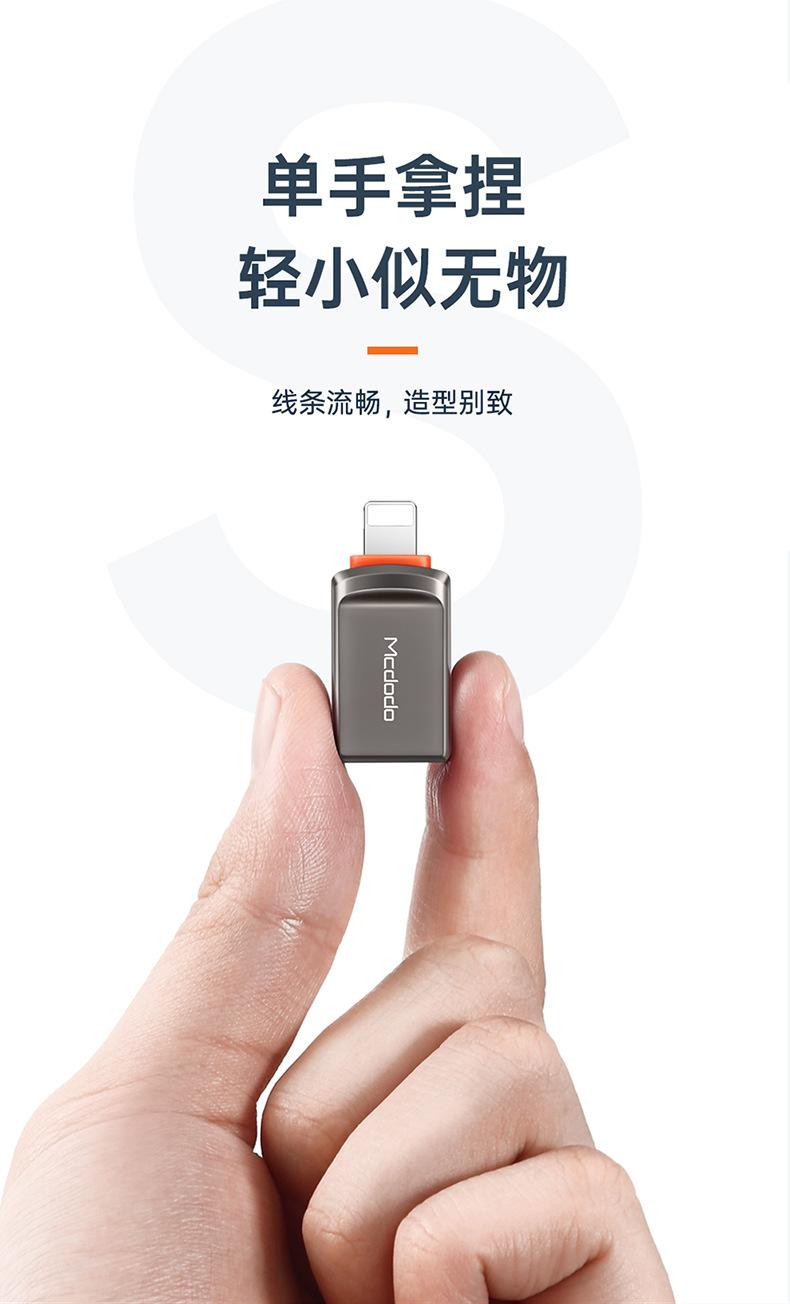 OT-860迪奥转接头（lighting口）_11.jpg