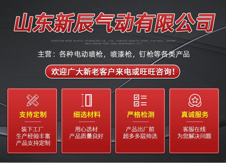 新辰气动精品内页_01