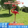 Esculturas Personalizadas de Flamingo em Fibra de Vidro para Piscinas Externas, Exposições de Casamento e Instalações de Paisagismo Modernas