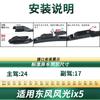 Adequado para o limpador de para-brisa do carro Dongfeng Fengguang ix5, lâmina de limpador de borracha silenciosa sem aro especial para carro original