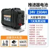 Batería de litio para propulsor marino de 12v100ah, gran capacidad, batería de fosfato de hierro y litio de 24V para uso en exteriores