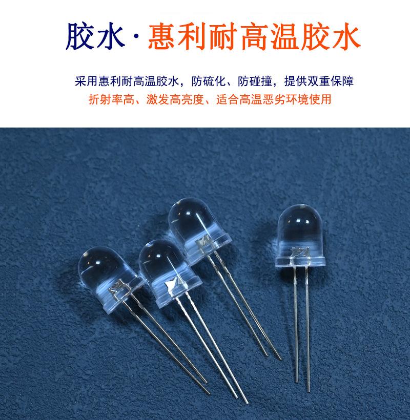 深圳f10圆头白发蓝光直插灯珠10mm宝石蓝冰蓝色led灯大功率灯珠收音机生产厂家