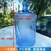 Cubo dispensador de agua, cubo de agua mineral, cubo vacío, cubo doméstico con tapa, cubo de agua purificada embotellada, cubo grande engrosado, cubo de agua potable para coche, material de PC