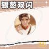 Insignia de Cebolla Plateada Yum de Destello Doble Fuera del Mundo Gu Shiye Xia Xiao Yi Encontró Broche de Hojalata Baiyuan Colgante para Bolso