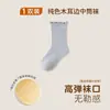 Calcetines de algodón peinado para bebé hasta la mitad de la pantorrilla en colores de caramelo, sin costuras, de ajuste holgado, no apretados, con bordes rizados, adecuados tanto para niños como para niñas