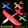 Avión grande de lanzamiento manual de 48 cm, planeador de espuma EPP, avión de caza acrobático de lanzamiento manual, modelo de avión, juguetes para niños al por mayor